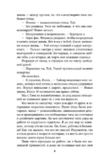 Из пепла — изображение 6