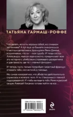 Шантаж от Версаче — изображение 3