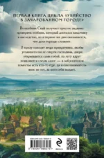 Убийство в старинном особняке — изображение 2