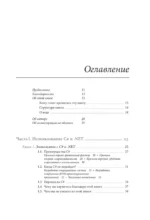Пиши код как профи на С# — изображение 3