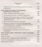 Капитал: критика политической экономии. Том 1 — изображение 5