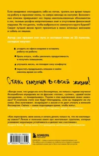 Чертова прокрастинация. 33 лайфхака для взлома привычки откладывать на потом — Популярная психология