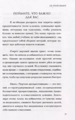 Чертова прокрастинация. 33 лайфхака для взлома привычки откладывать на потом — изображение 4