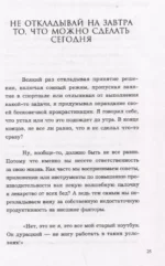 Чертова прокрастинация. 33 лайфхака для взлома привычки откладывать на потом — изображение 5