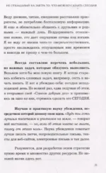 Чертова прокрастинация. 33 лайфхака для взлома привычки откладывать на потом — изображение 6