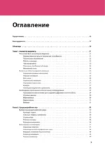 Анимация в видеоиграх. Полное руководство для игрового аниматора — изображение 4