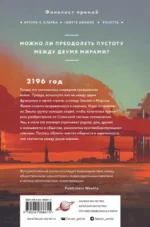 Скитальцы — изображение 2