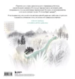 Мой большой тайный друг. Терапевтическая сказка о дружбе, которая исцеляет — изображение 3