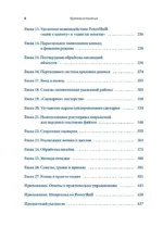Изучаем PowerShell за месяц, занимаясь один час в день — изображение 5