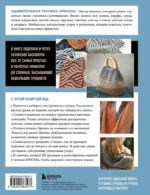 Бриошь от А до Я. Практический курс по современному вязанию на спицах — изображение 3