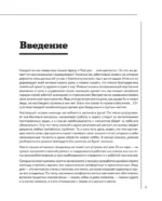 Мужская энциклопедия. Полный иллюстрированный курс — изображение 6