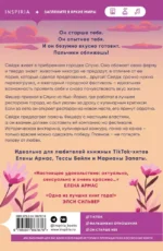 Лови момент — изображение 2