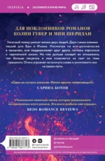 Из пепла — изображение 2