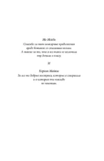 Из пепла — изображение 4
