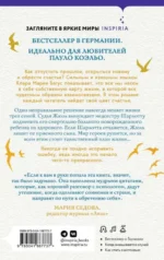 Цвет счастья — изображение 5