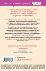 Нетипичный хэппиэнд — изображение 3