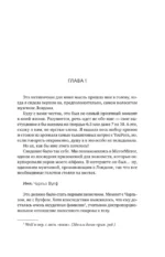 Нетипичный хэппиэнд — изображение 4