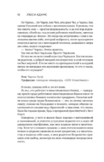 Нетипичный хэппиэнд — изображение 5