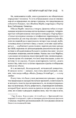 Нетипичный хэппиэнд — изображение 6
