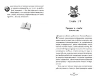 Аня из Авонлеи — Подростковая художественная литература