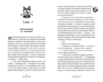Аня из Авонлеи — изображение 5