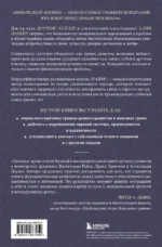 Исцеление травмы развития. Детская травма и ее влияние на поведение, самооценку и способность к отношениям — изображение 3