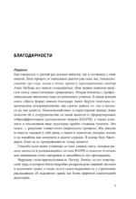 Исцеление травмы развития. Детская травма и ее влияние на поведение, самооценку и способность к отношениям — изображение 4