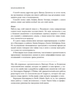 Исцеление травмы развития. Детская травма и ее влияние на поведение, самооценку и способность к отношениям — изображение 5