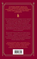 Кровные узы. Книга 4. Пламенное сердце — изображение 3