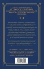 Кровные узы. Книга 3. Чары индиго — изображение 3