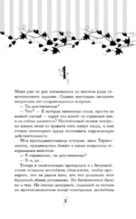 Кровные узы. Книга 3. Чары индиго — изображение 5