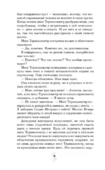 Кровные узы. Книга 3. Чары индиго — изображение 6