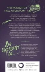 Шепот под землей — изображение 2