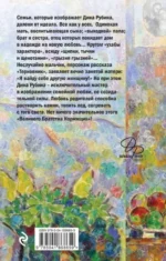 Липовая жена — изображение 2