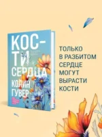 Кости сердца — изображение 4