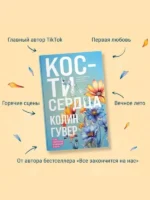 Кости сердца — изображение 6