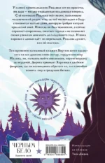 Год Змея — изображение 3