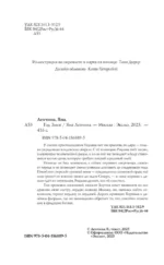 Год Змея — изображение 5