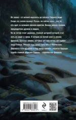 Варяг. Мечи франков — изображение 2