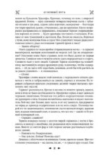 Королевская кровь. Огненный путь. Расколотый мир — изображение 3