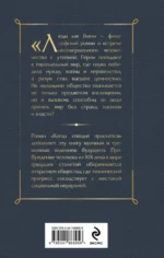 Люди как боги — изображение 3