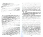 Люди как боги — изображение 6