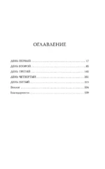 Нона из Девятого дома (Запертая гробница #3) — изображение 4