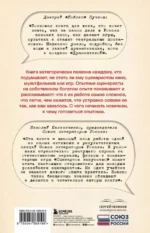 Сценарное искусство. Методы и практики современных российских сценаристов и драматургов — изображение 3