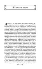 Сага о Форсайтах. Том I — изображение 5