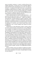 Сага о Форсайтах. Том I — изображение 6