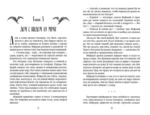 Маг полуночи. Свиток желаний — изображение 2