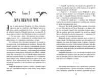 Маг полуночи. Свиток желаний — Подростковая художественная литература