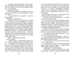 Маг полуночи. Свиток желаний — изображение 3