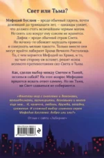 Маг полуночи. Свиток желаний — изображение 4